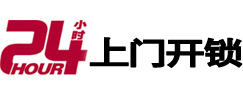 安塞开锁公司